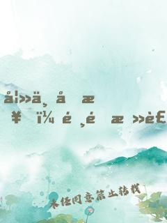 妻不再来，霸道总裁极致爱